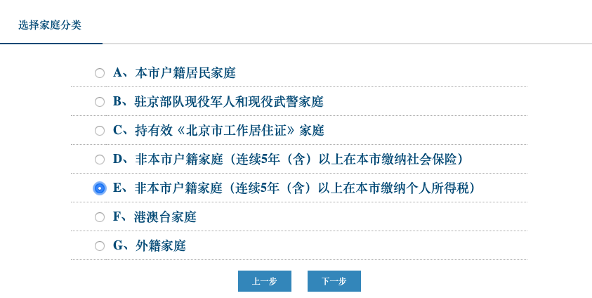 北京住建部购房资格查询-购房资格类型