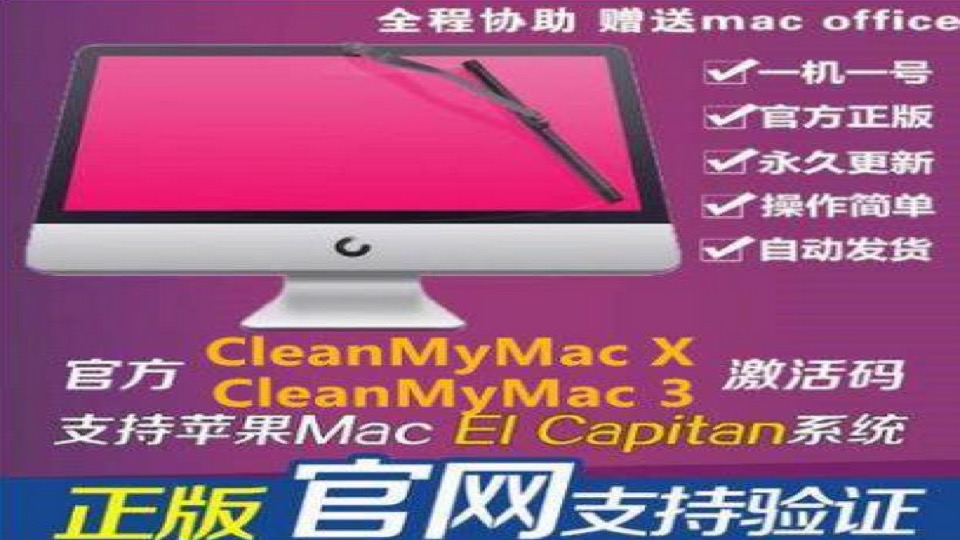 正版CleanMyMac x/激活码/序列号/Mac软件清理工具