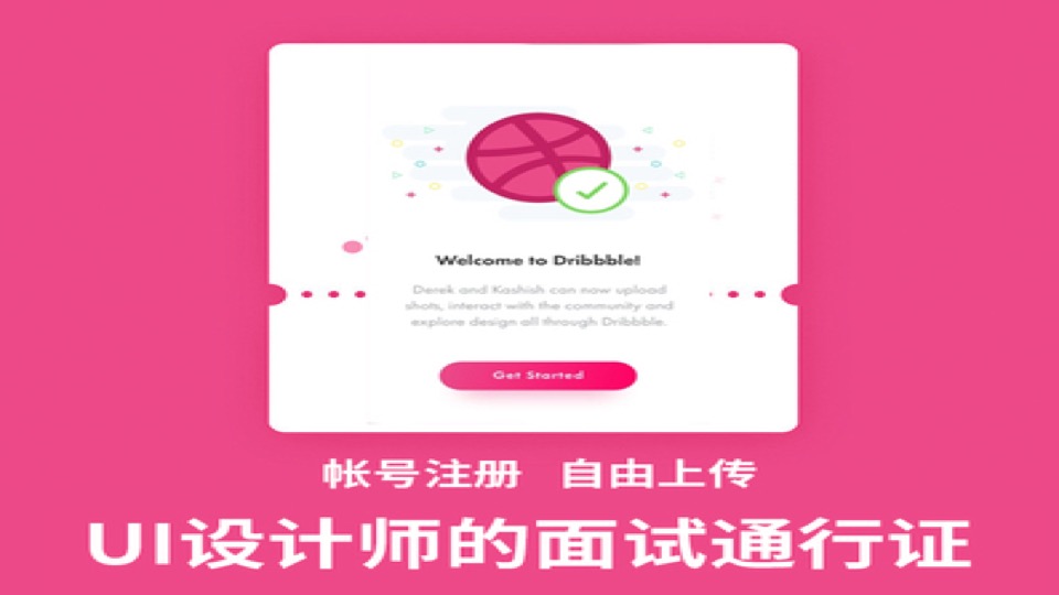Dribbble追波可提交作品账号邀请码,注册申请UI设计APP设计师