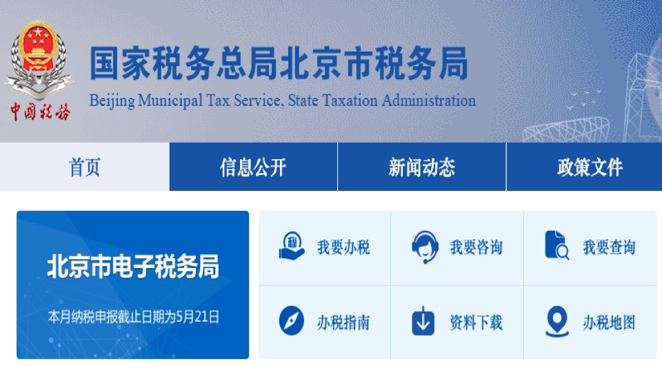北京市个人完税证明(纳税记录)开具方法与办理经历,附24小时自助打印网点