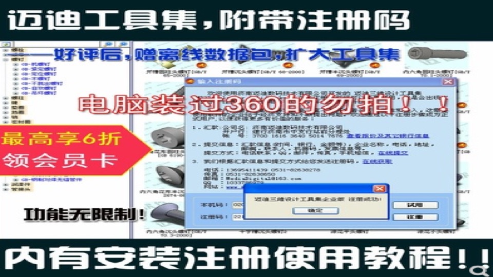 solidworks注册码/序列号,solidworks插件3D模型图库