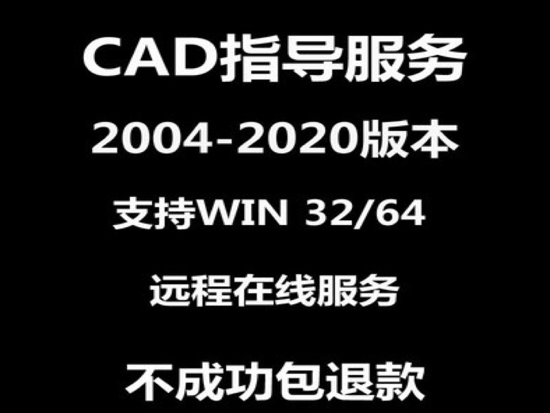 AutoCAD/浩辰CAD/序列号/密钥/注册码，激活教程