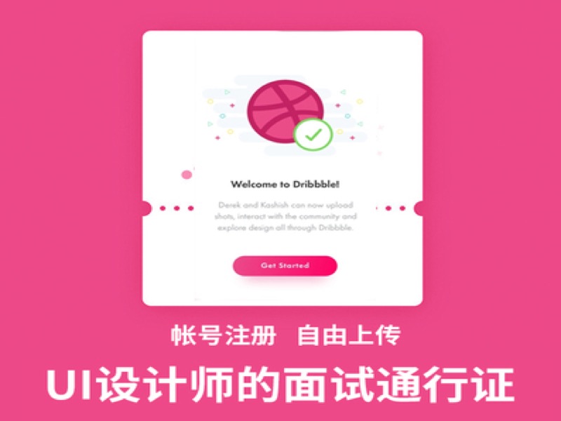 Dribbble追波可提交作品账号邀请码，注册申请UI设计APP设计师