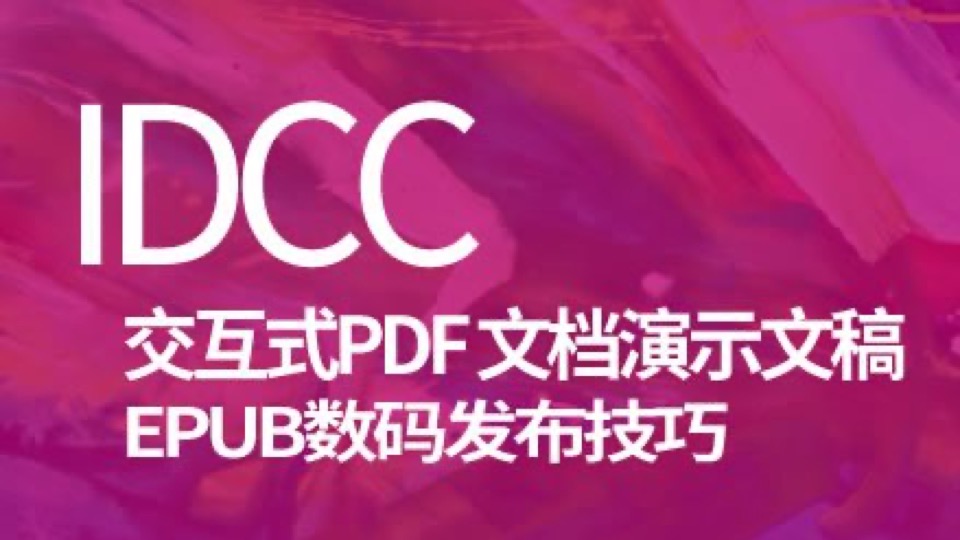 ID 交互式 PDF 文档和演示文稿-限时优惠