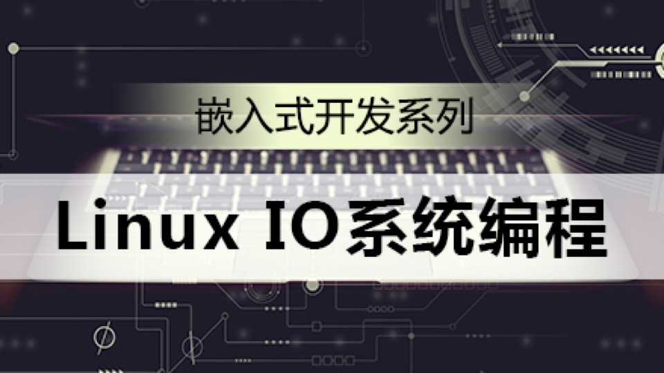 LinuxIO系统|人工智能物联网-限时优惠