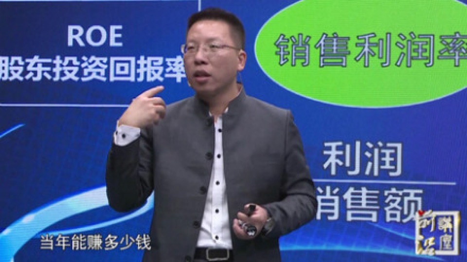 如何管好你的财、税、钱(财务八大系统)-限时优惠