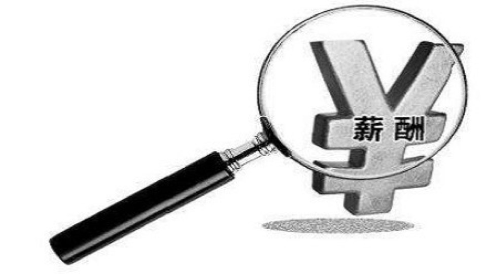 薪酬,所得税,报表-限时优惠
