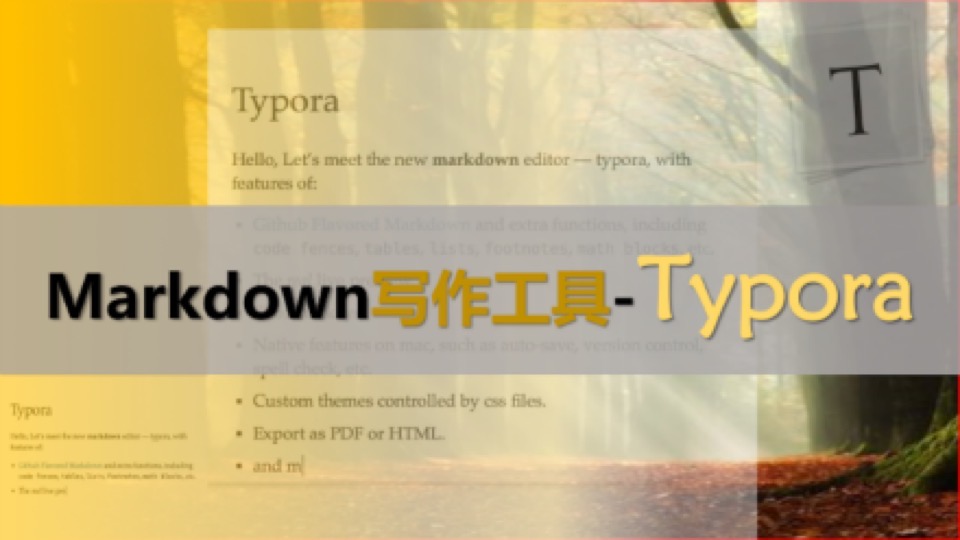Markdown教程-Typora-限时优惠