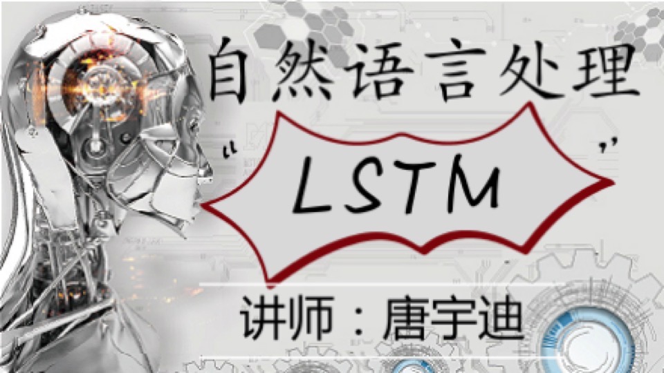 LSTM唐诗生成与情感分析-限时优惠