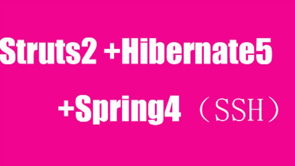 struts2+hibernate5+spring4第二期-限时优惠
