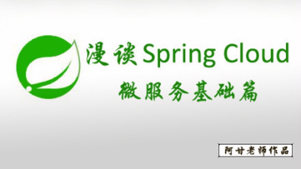 SpringBoot 与SpringCloud架构①-限时优惠