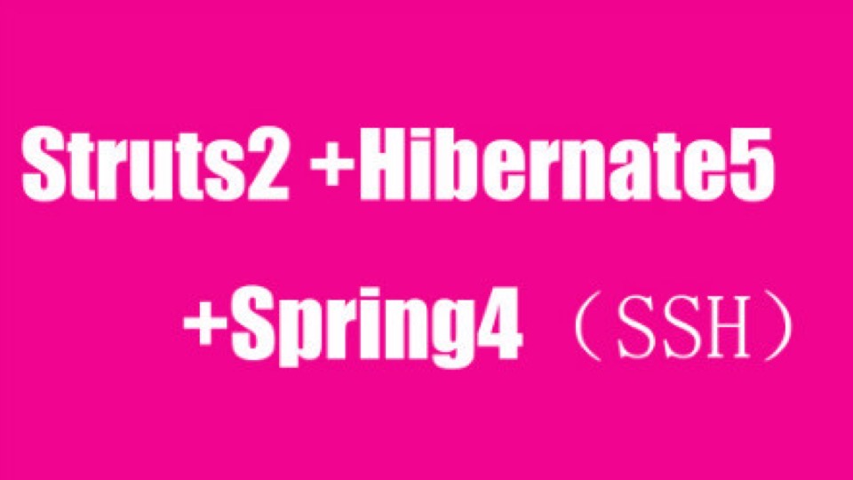struts2+hibernate5+spring4第一期-限时优惠