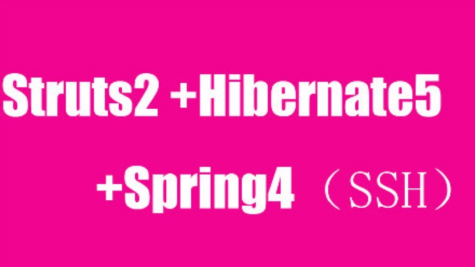 struts2+hibernate5+spring4第三期-限时优惠
