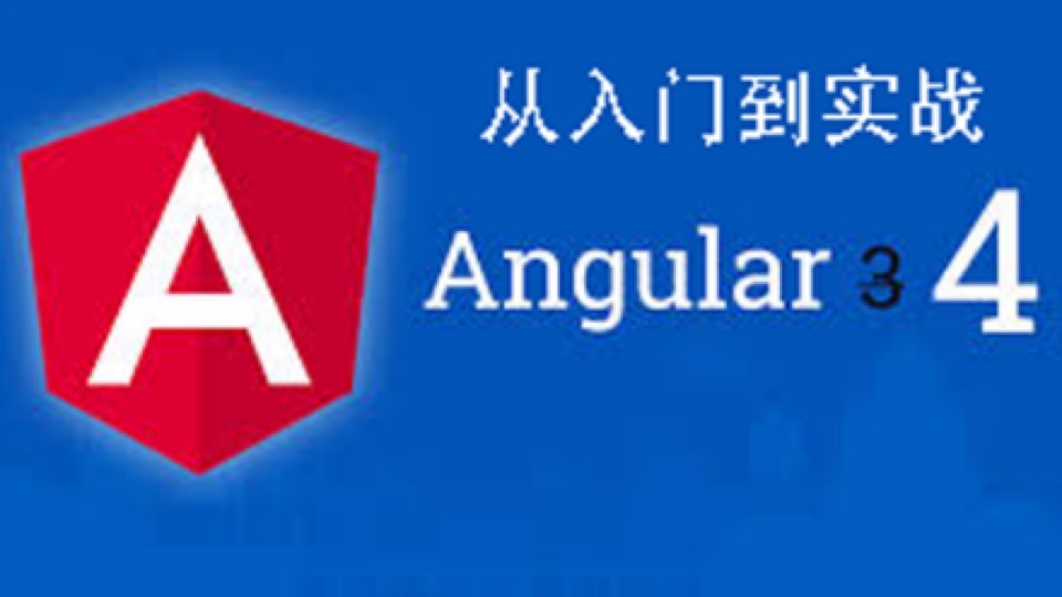 Angular4从入门到实战-限时优惠
