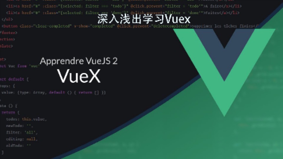 Vuex从入门到开发(深入浅出)-限时优惠