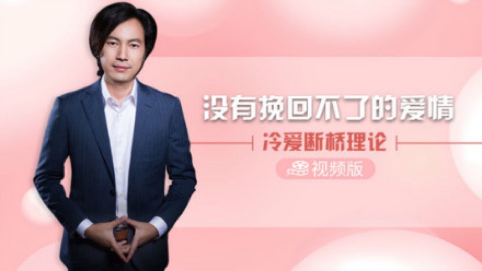恋爱秘籍-为爱重生,俘获恋人心-限时优惠