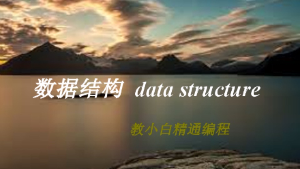 数据结构-限时优惠