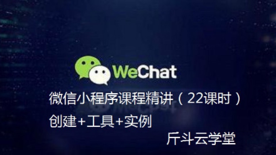 微信小程序开发 创建 工具 实例-限时优惠