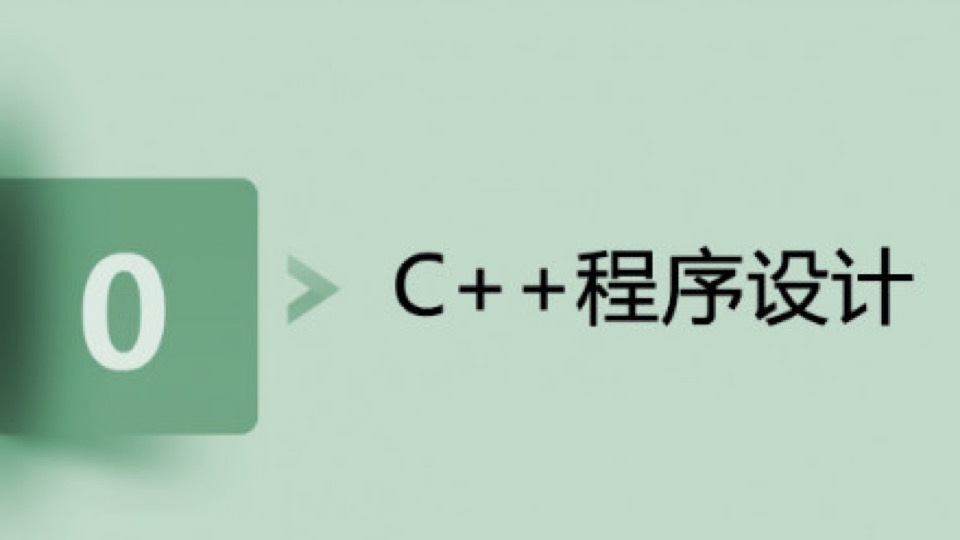 C++程序设计-限时优惠