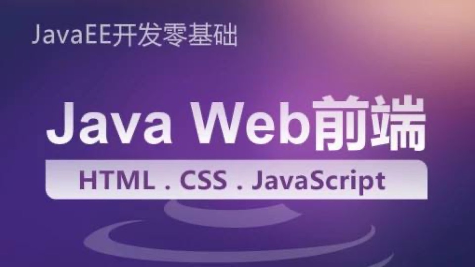 HTML+CSS+JS实战-限时优惠