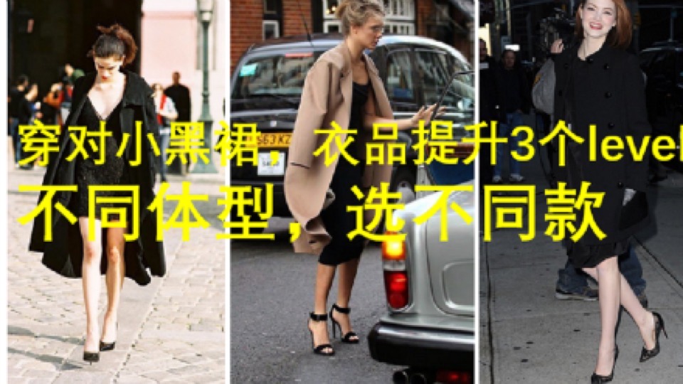 穿对小黑裙,衣品瞬间提升3个level-限时优惠
