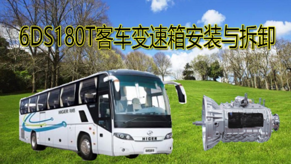 6DS180T客车用法士特变速箱维修-限时优惠