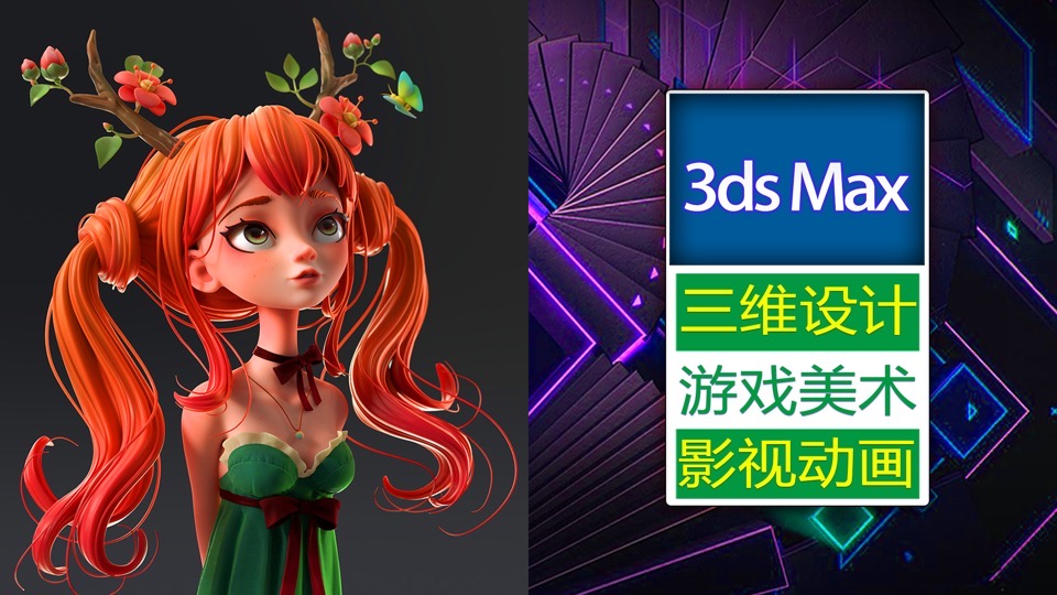 《3Dmax超级教程合集》-限时优惠