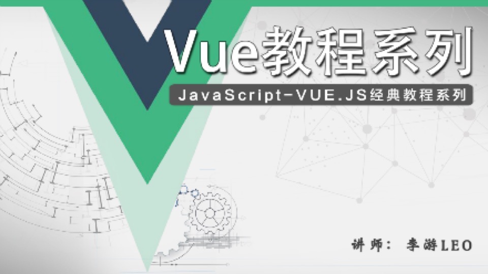 JavaScript - Vue经典教程系列-限时优惠