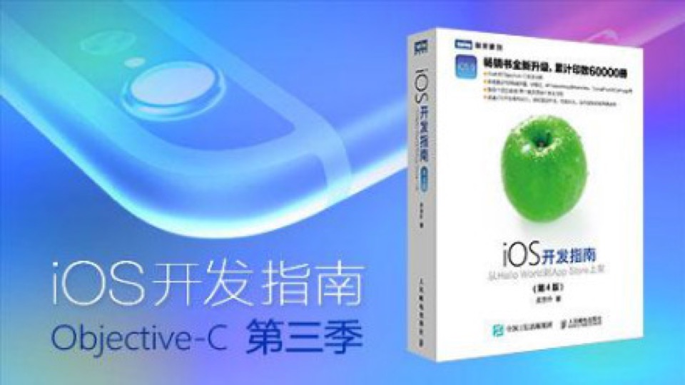 iOS第三季-UIView与视图-限时优惠