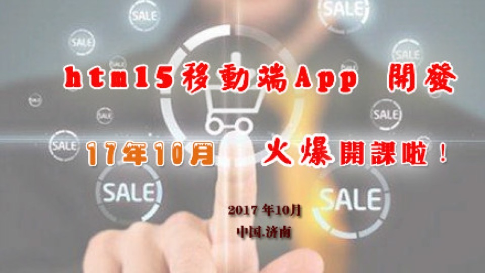 Dream1.0 html5 移动端App开发-限时优惠