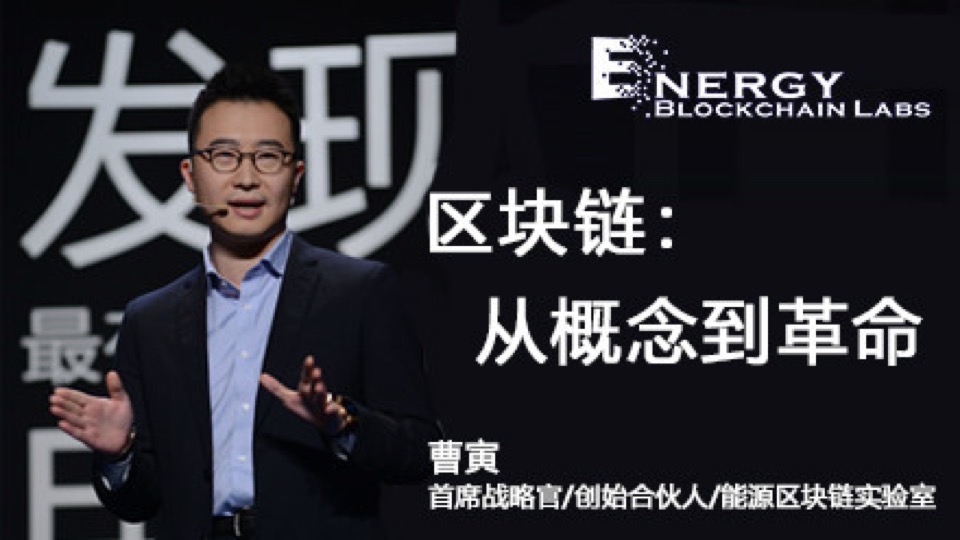 大咖解读区块链:从概念到革命-限时优惠