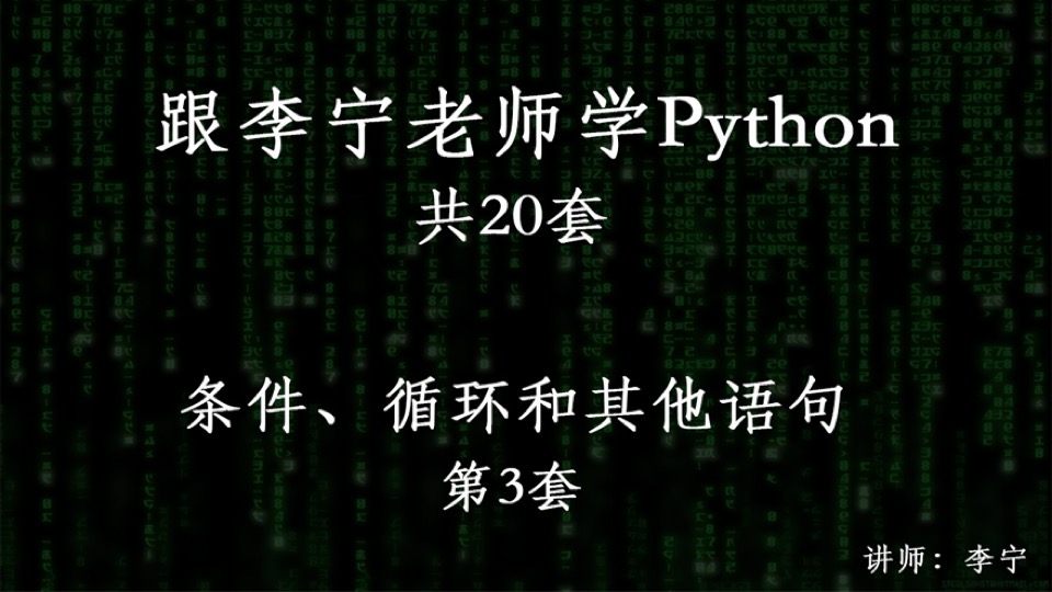 跟宁哥学Python（3）：控制语句-限时优惠