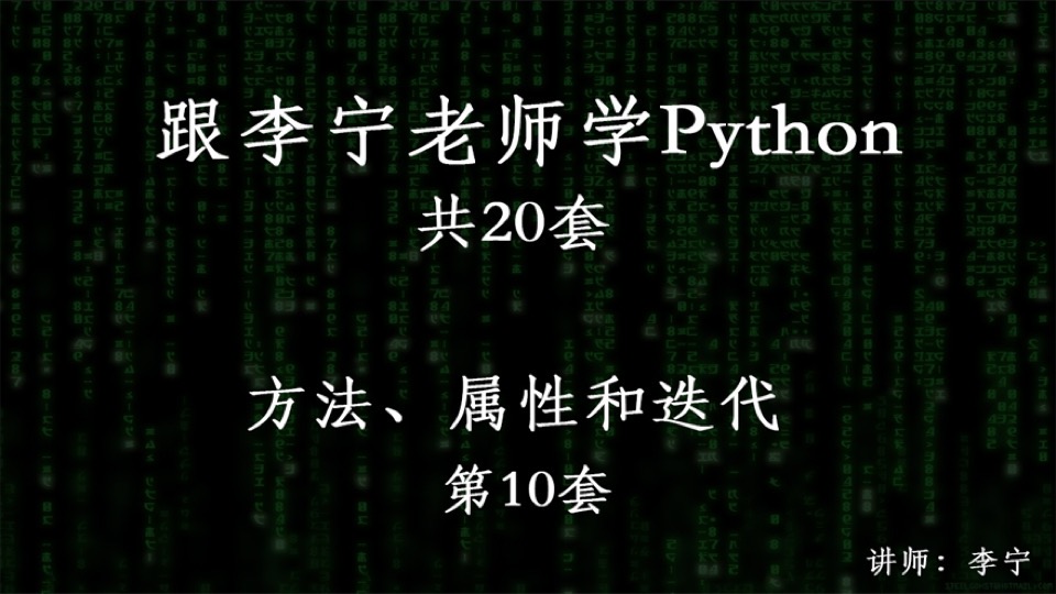跟宁哥学Python（10）：高级特性-限时优惠