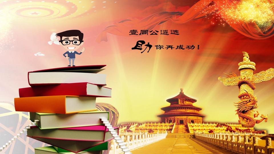 公务员遴选面试题型精讲2018(二)-限时优惠