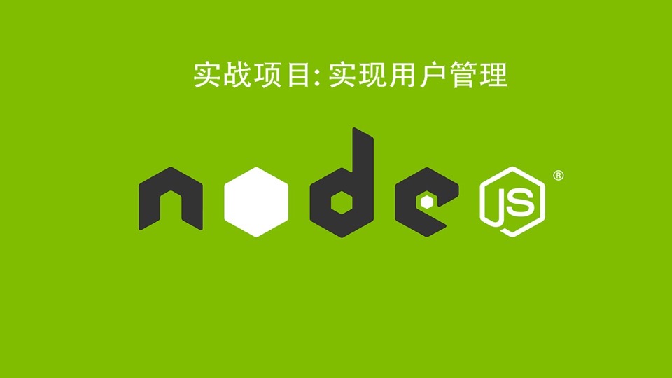 Node实战(课程管理系统mongodb)-限时优惠