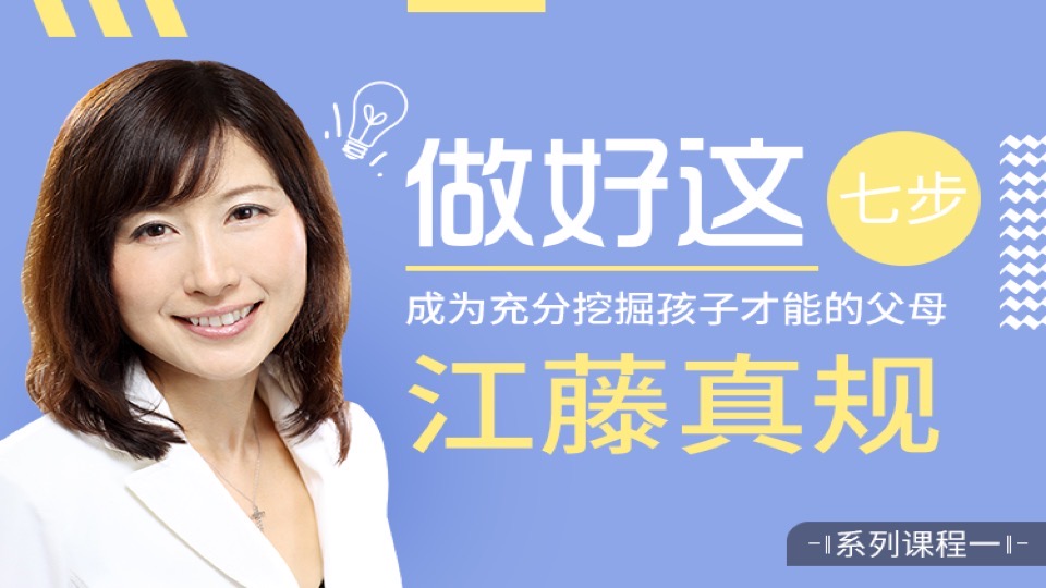 做好这7步:充分挖掘孩子潜能-限时优惠
