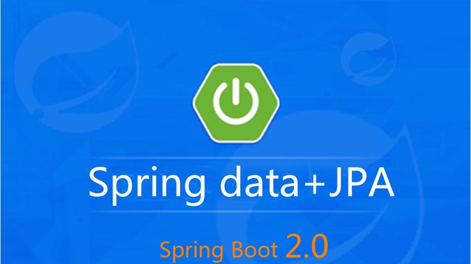 SpringBoot2.0之SpringData和JPA-限时优惠