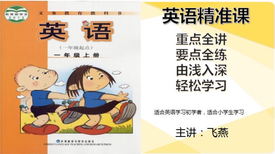 (外研)小学一年英上册Module10-限时优惠