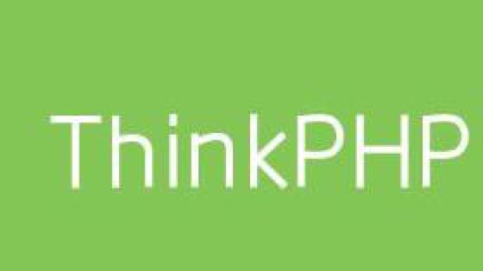 第七季thinkphp5提高-限时优惠
