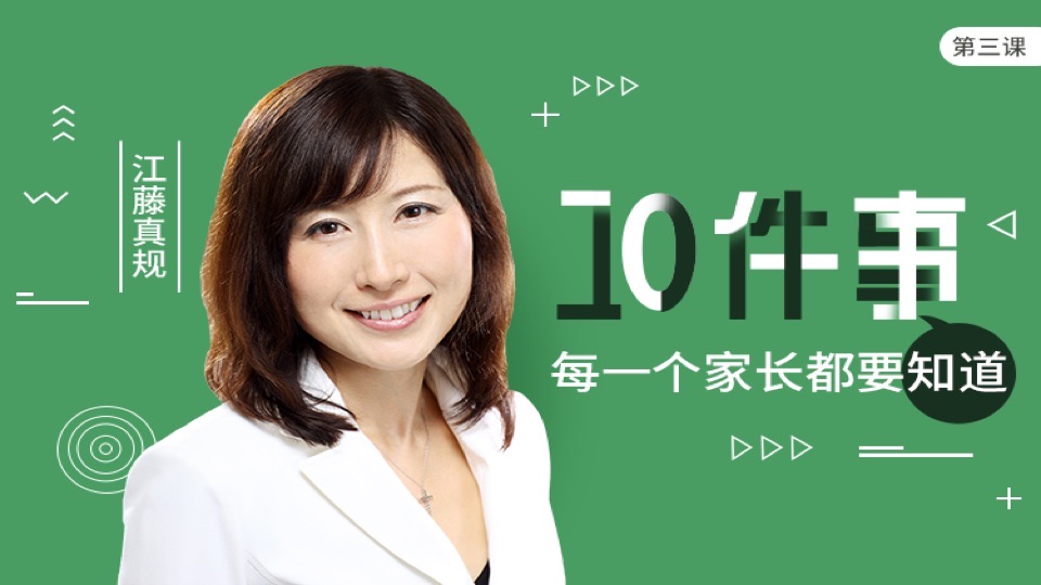 婴幼儿养成,必须要做的10件事-限时优惠