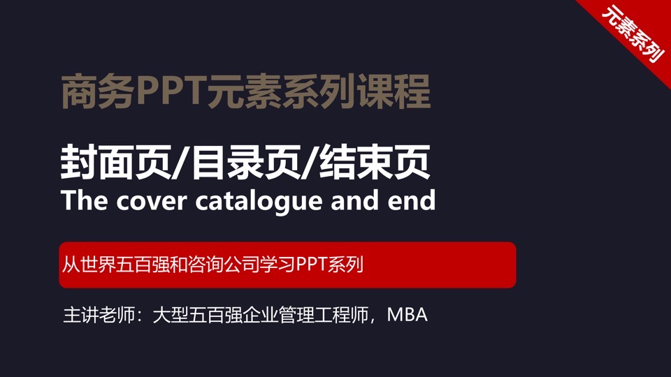 封面页目录页结束页(YS11付费)-限时优惠