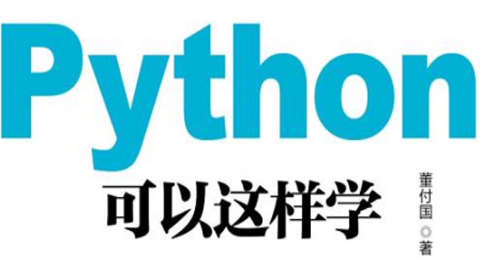 Python+pillow图像处理实战-限时优惠