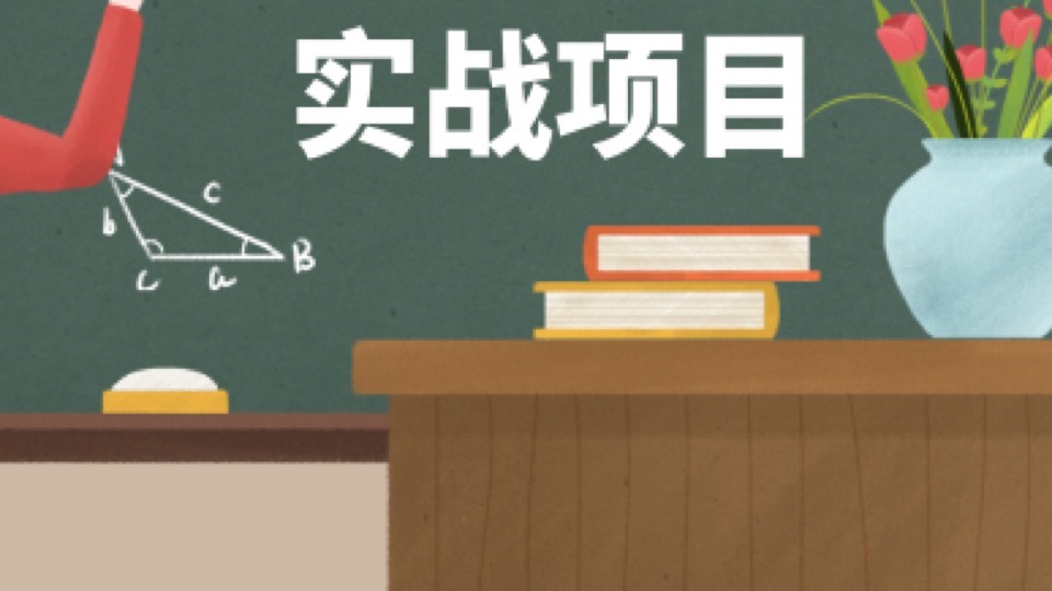 微信小程序零基础(App)实战篇-限时优惠