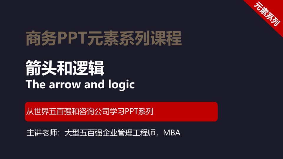 箭头和逻辑(YS12付费)-限时优惠