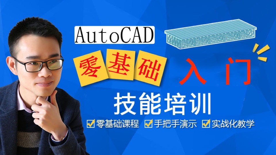 市政工程CAD零基础入门培训-限时优惠