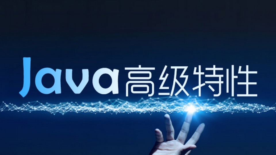 Java 并发线程详解-限时优惠