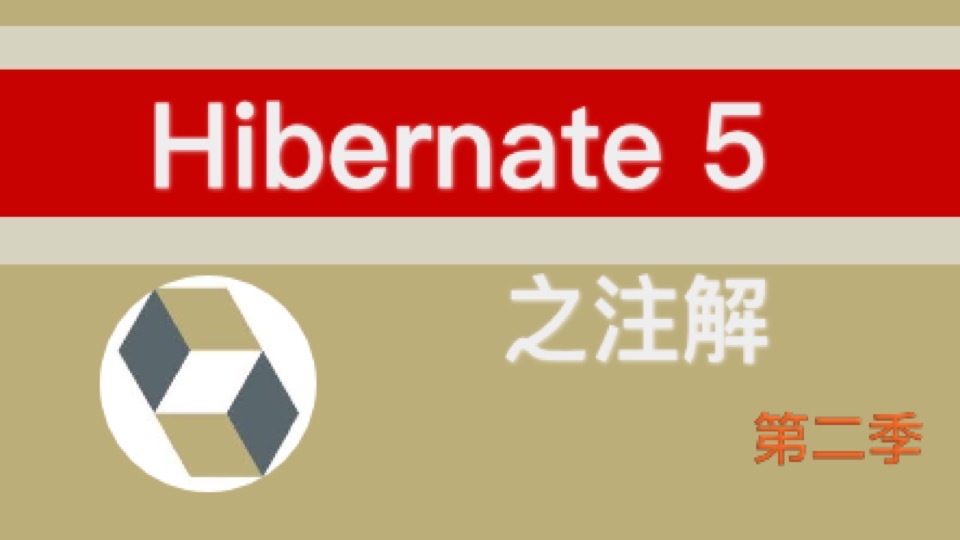Hibernate5之注解-限时优惠