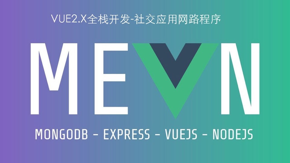 Vue全家桶-社交管理系统(毕设)-限时优惠