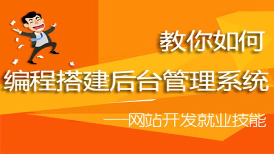 实战编程搭建后台管理系统-限时优惠