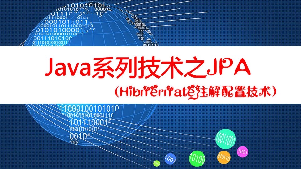 Java系列技术之JPA-限时优惠